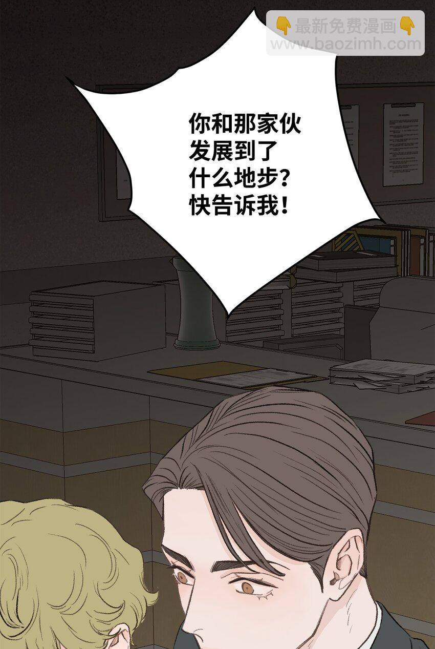 《恋爱禁止区域》30 辞职 第13页