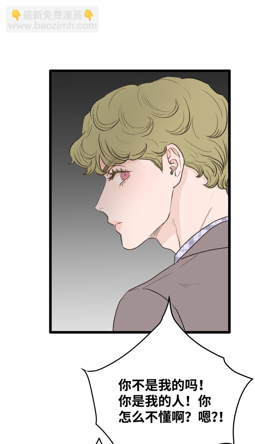 《恋爱禁止区域》30 辞职 第15页