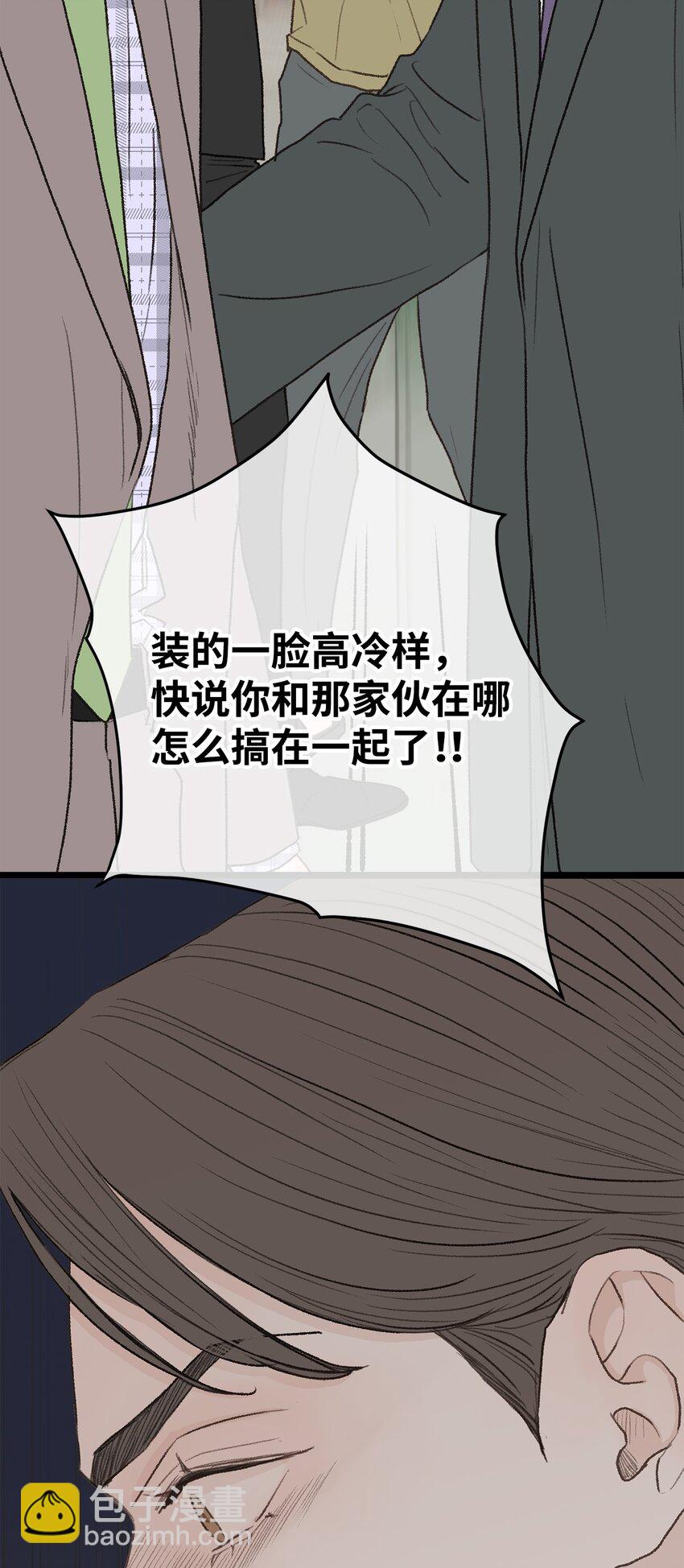 《恋爱禁止区域》30 辞职 第18页