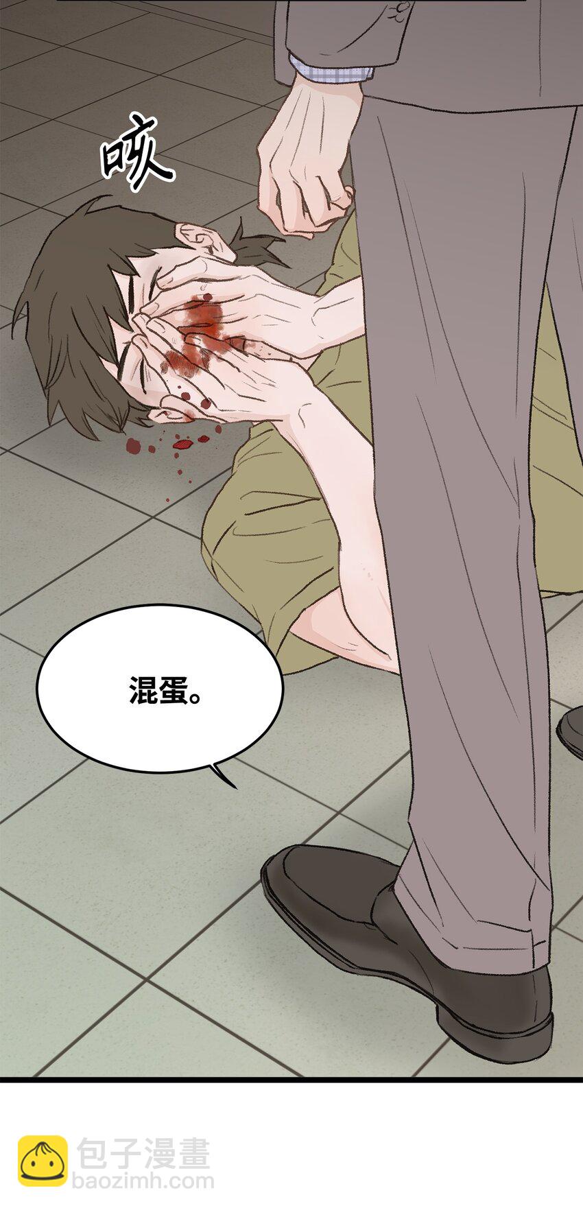 《恋爱禁止区域》30 辞职 第23页