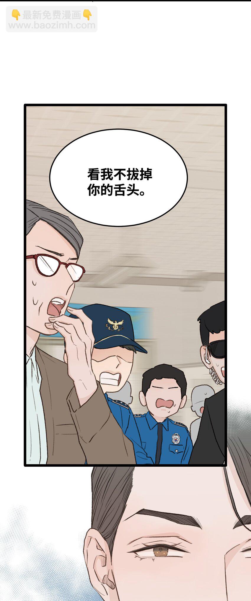 《恋爱禁止区域》30 辞职 第25页