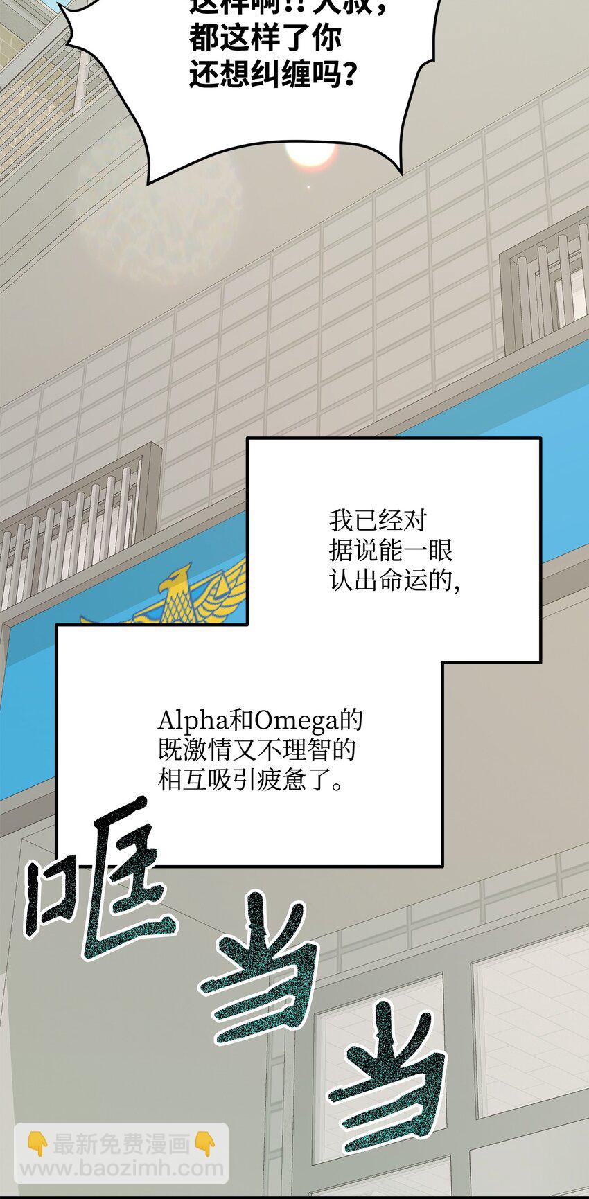 《恋爱禁止区域》30 辞职 第29页