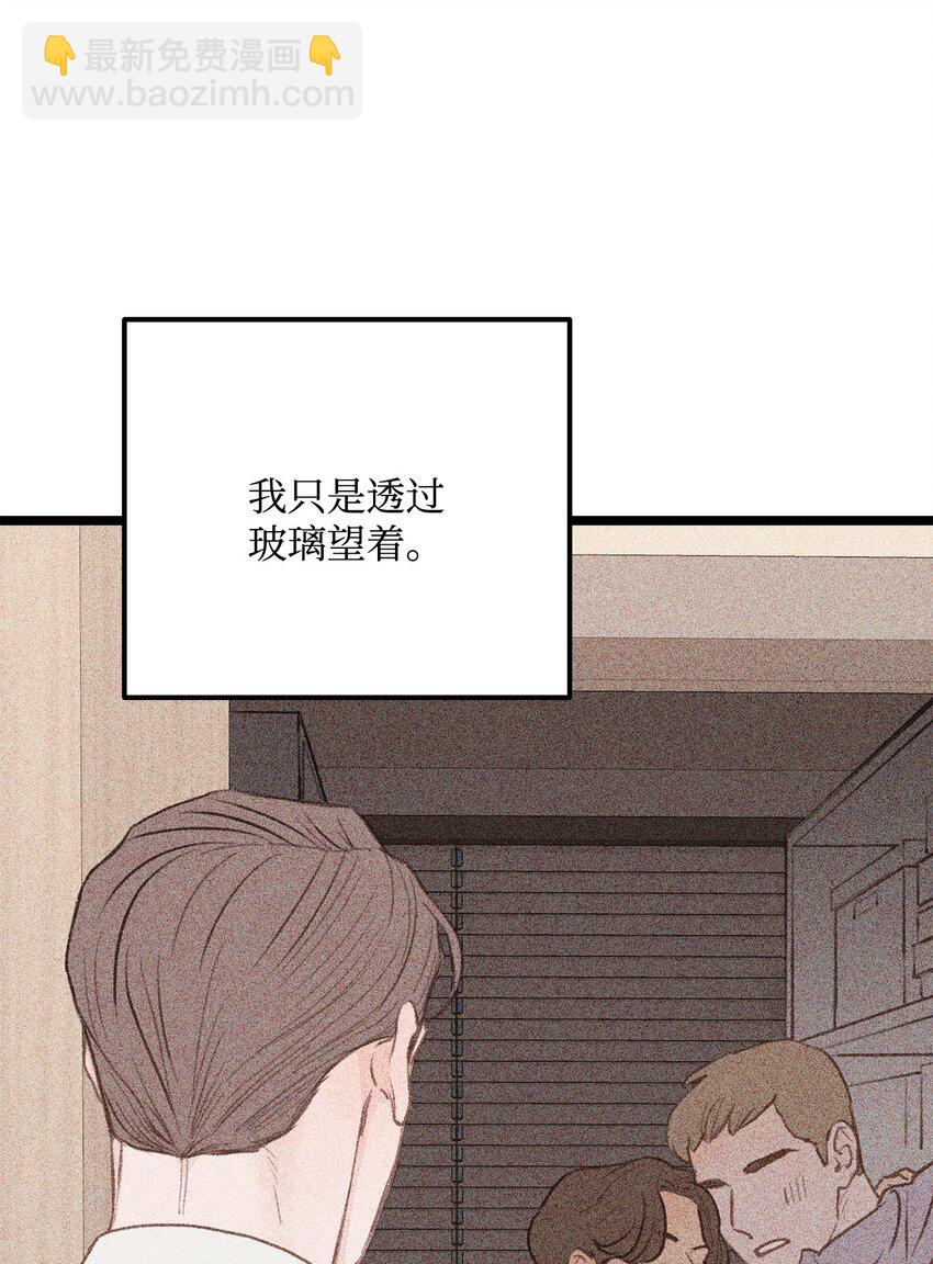《恋爱禁止区域》30 辞职 第32页