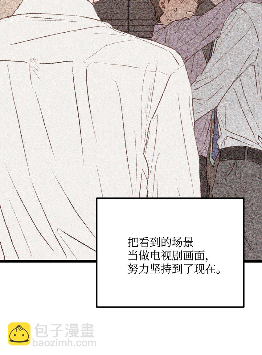 《恋爱禁止区域》30 辞职 第33页