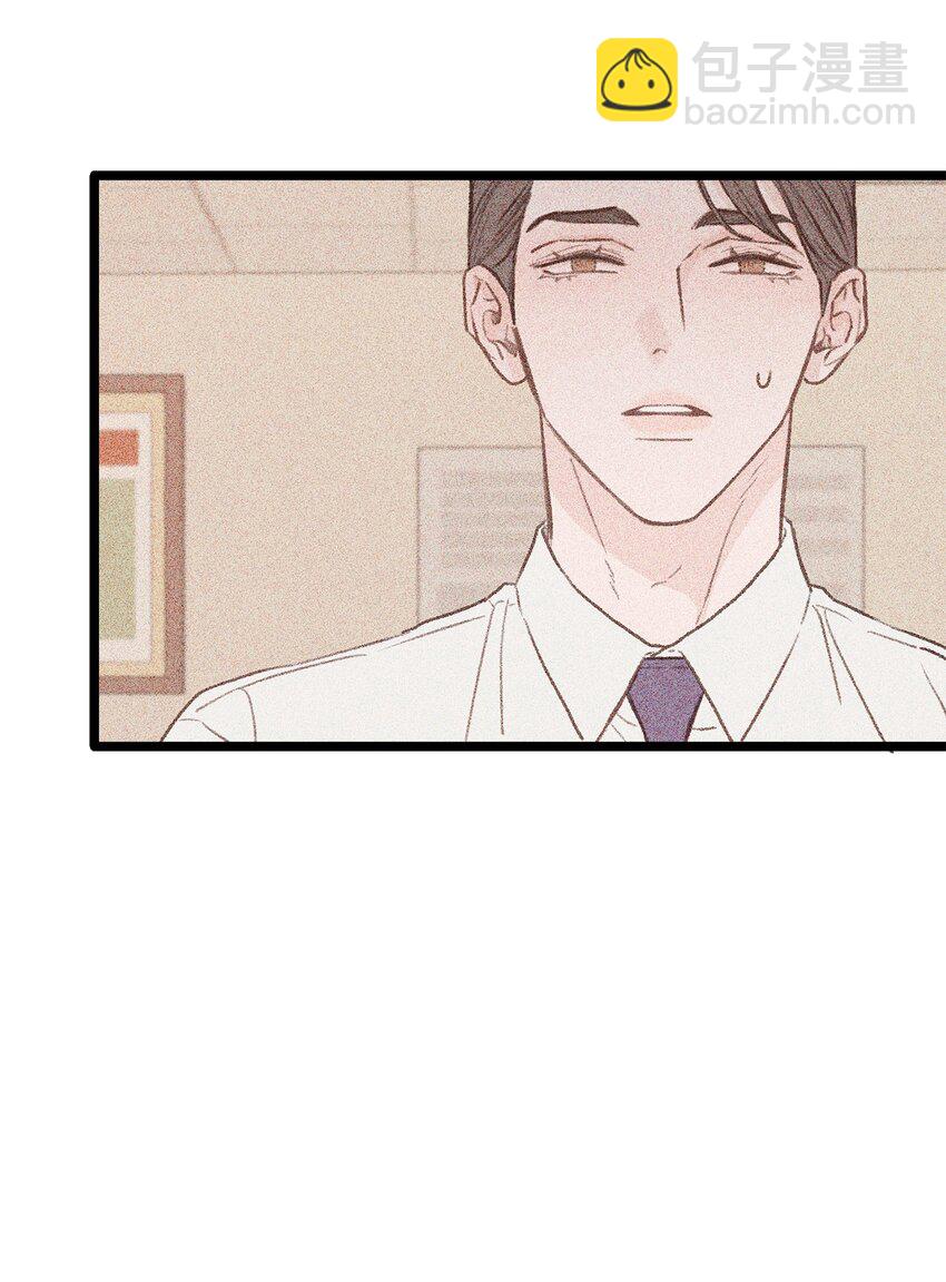 《恋爱禁止区域》30 辞职 第34页