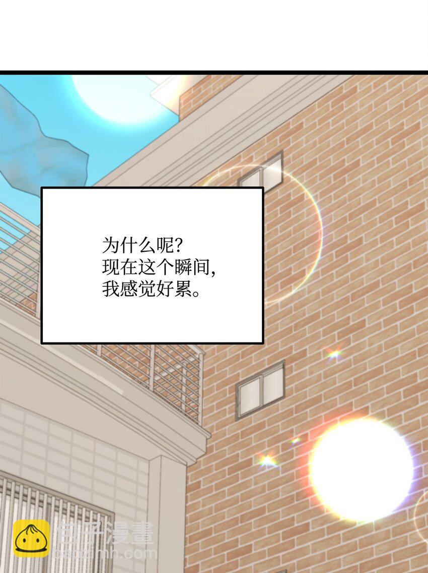 《恋爱禁止区域》30 辞职 第35页