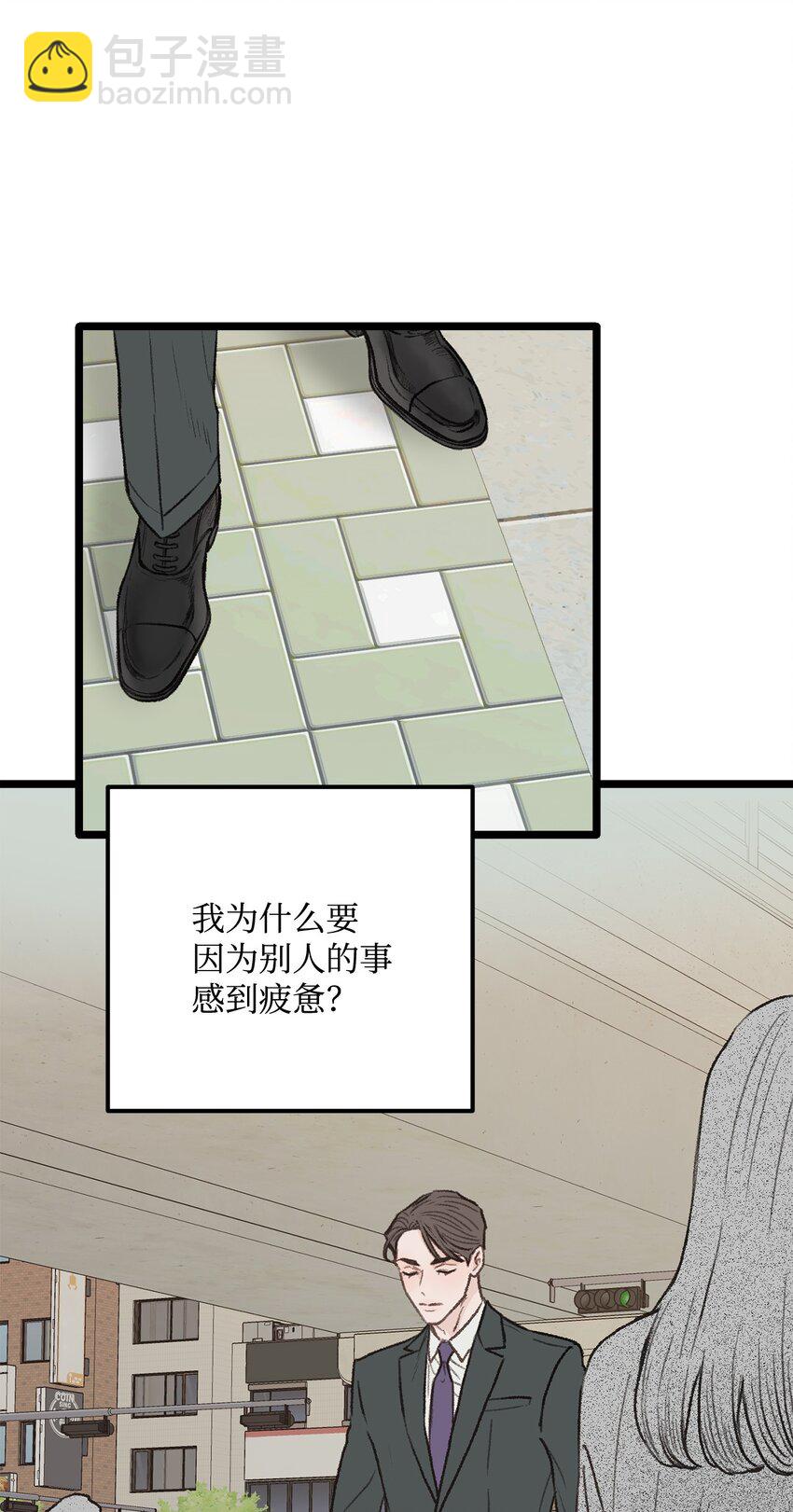 《恋爱禁止区域》30 辞职 第37页