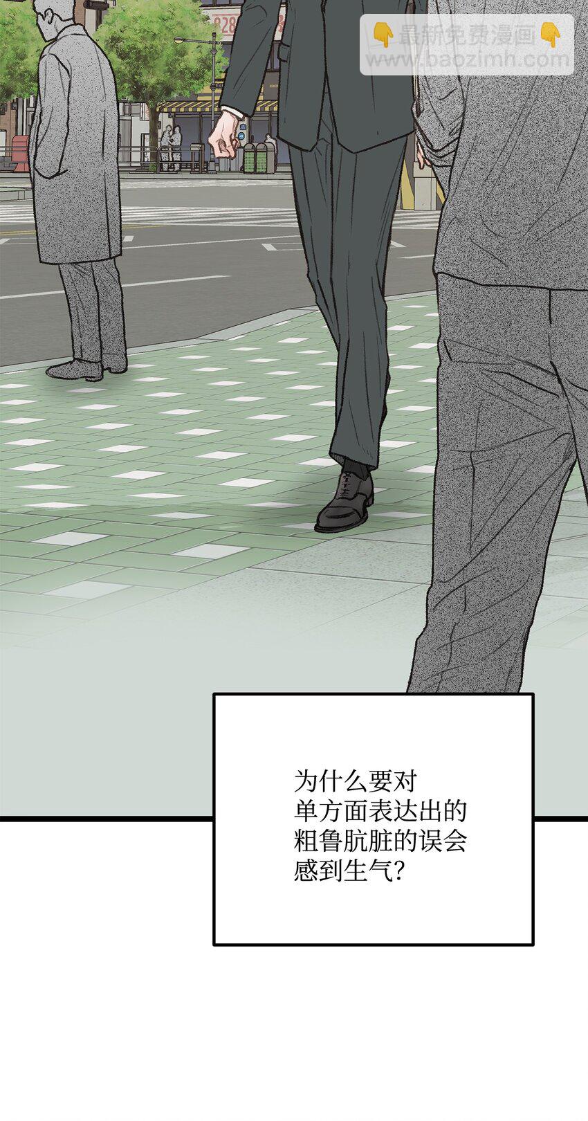 《恋爱禁止区域》30 辞职 第38页