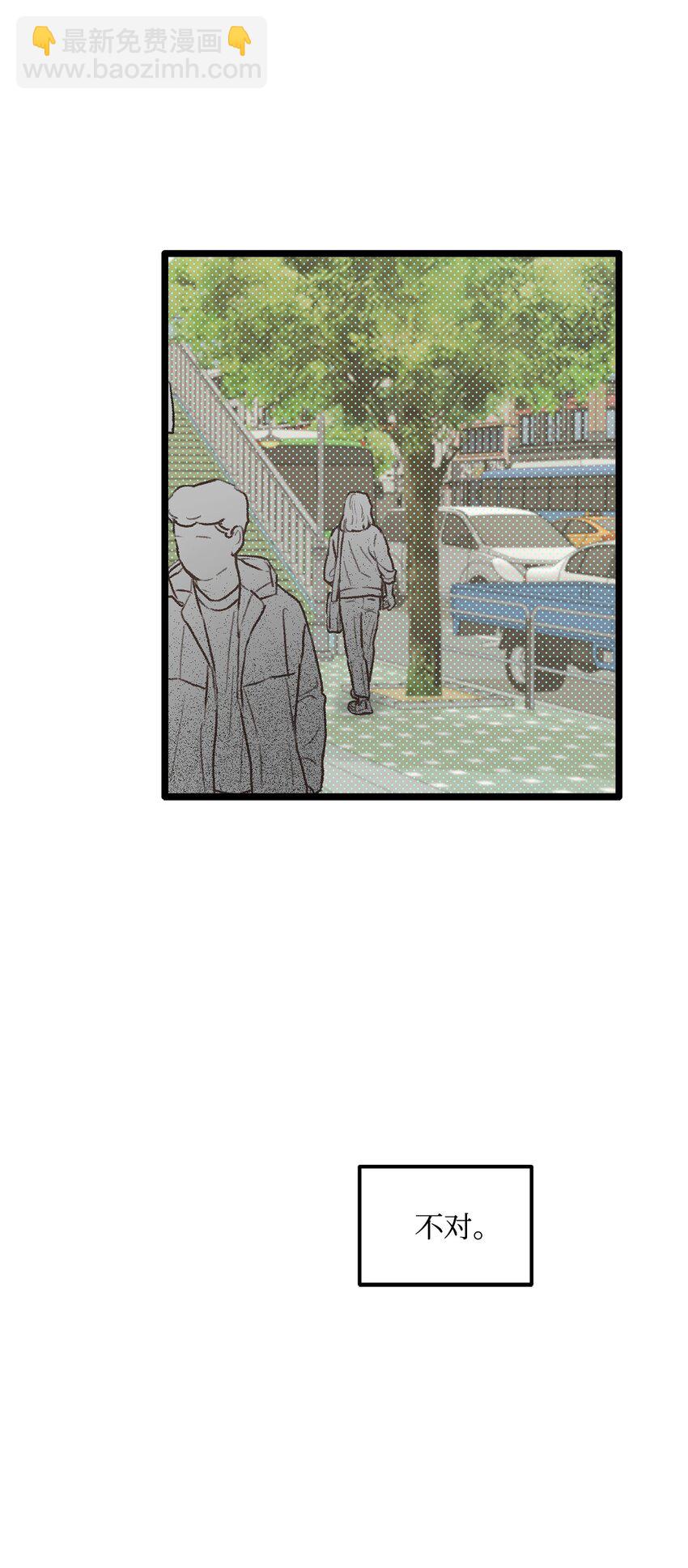 《恋爱禁止区域》30 辞职 第44页