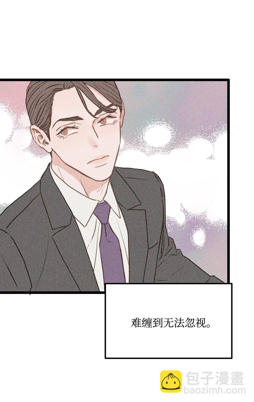 《恋爱禁止区域》30 辞职 第48页