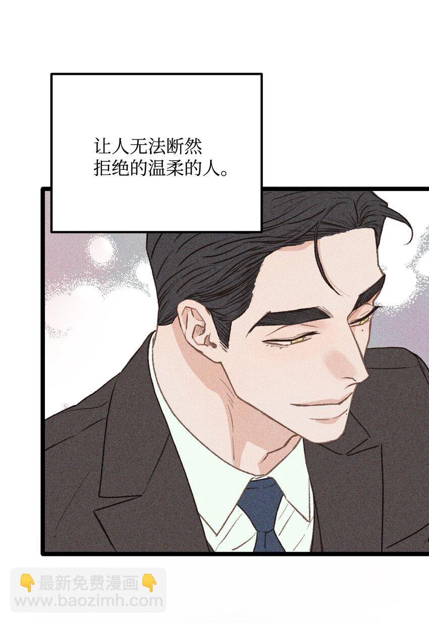 《恋爱禁止区域》30 辞职 第49页