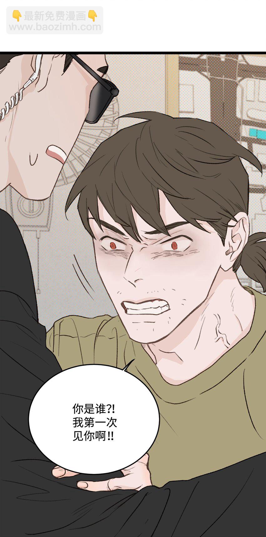 《恋爱禁止区域》30 辞职 第7页