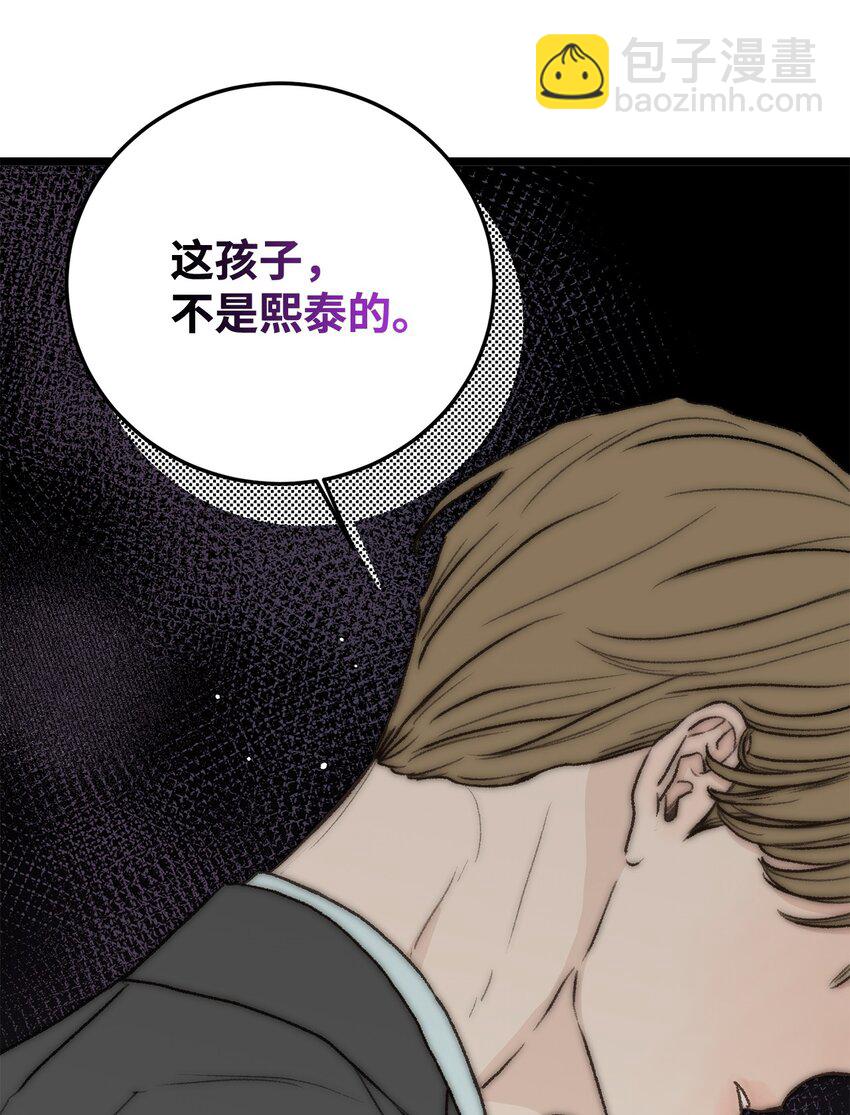 《恋爱禁止区域》29 接人 第28页