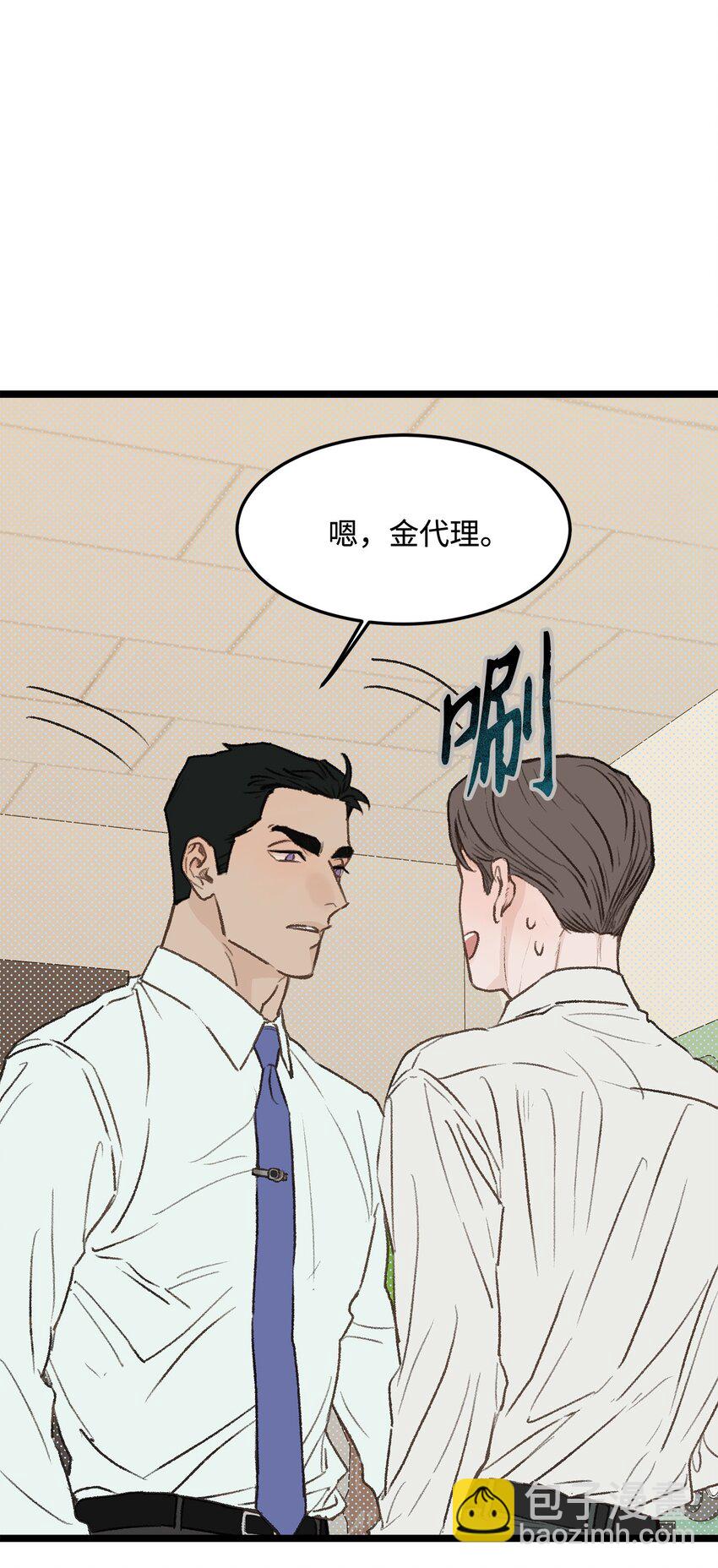 《恋爱禁止区域》29 接人 第35页