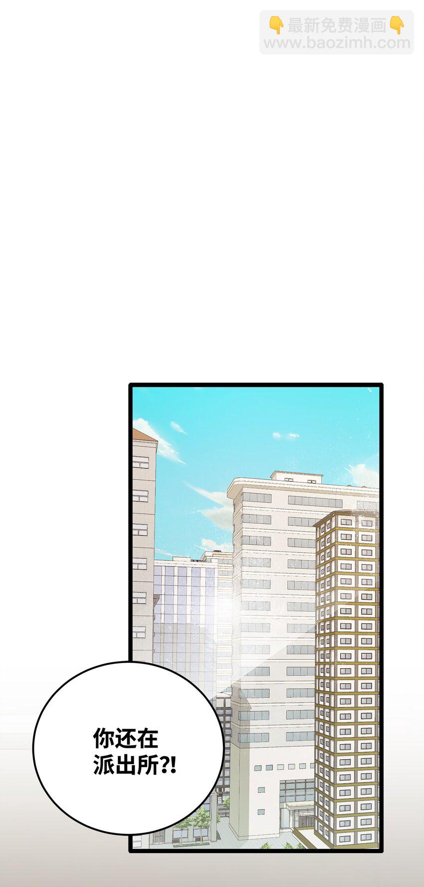 《恋爱禁止区域》29 接人 第3页