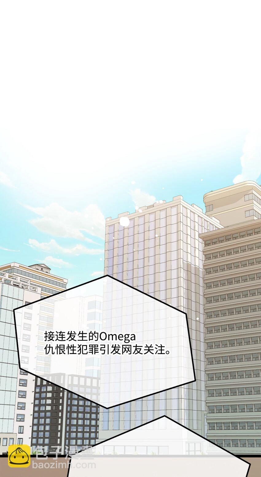 《恋爱禁止区域》29 接人 第47页
