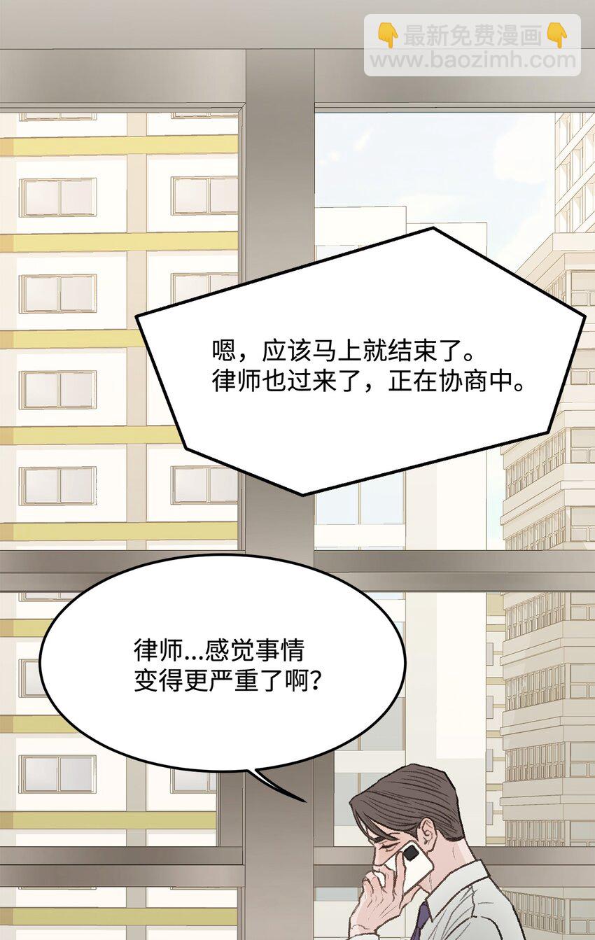 《恋爱禁止区域》29 接人 第4页
