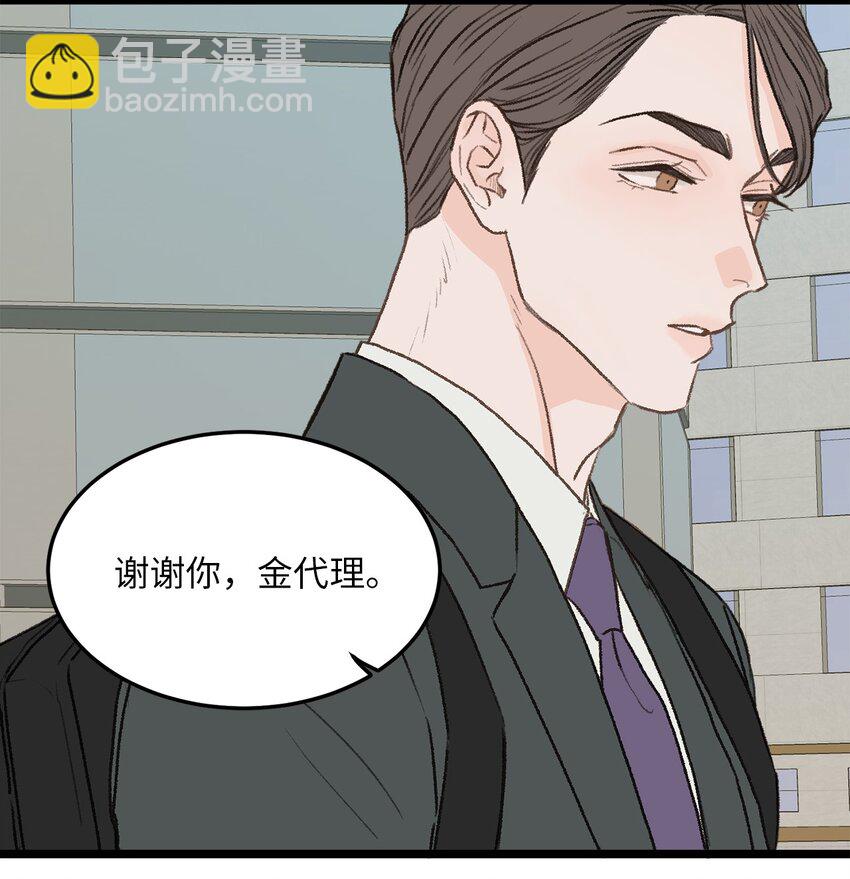 《恋爱禁止区域》28 改变 第10页