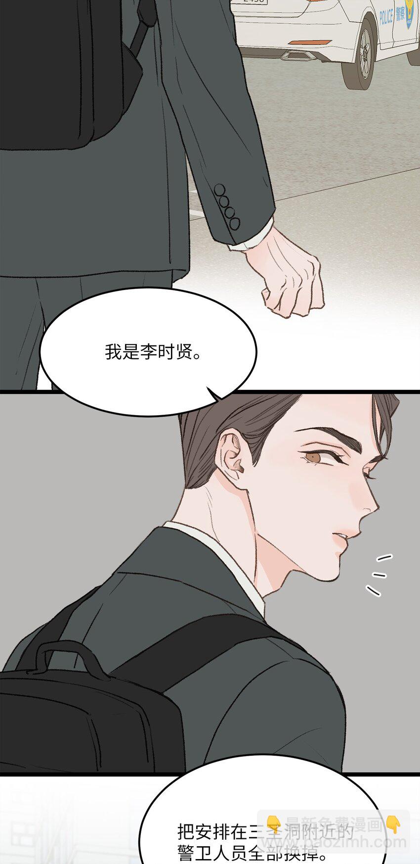 《恋爱禁止区域》28 改变 第14页