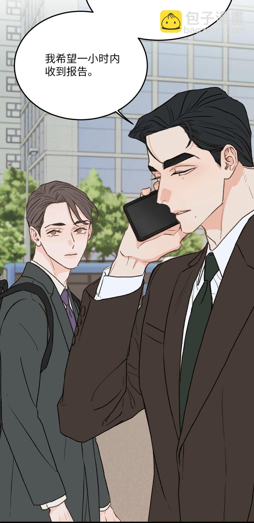 《恋爱禁止区域》28 改变 第15页