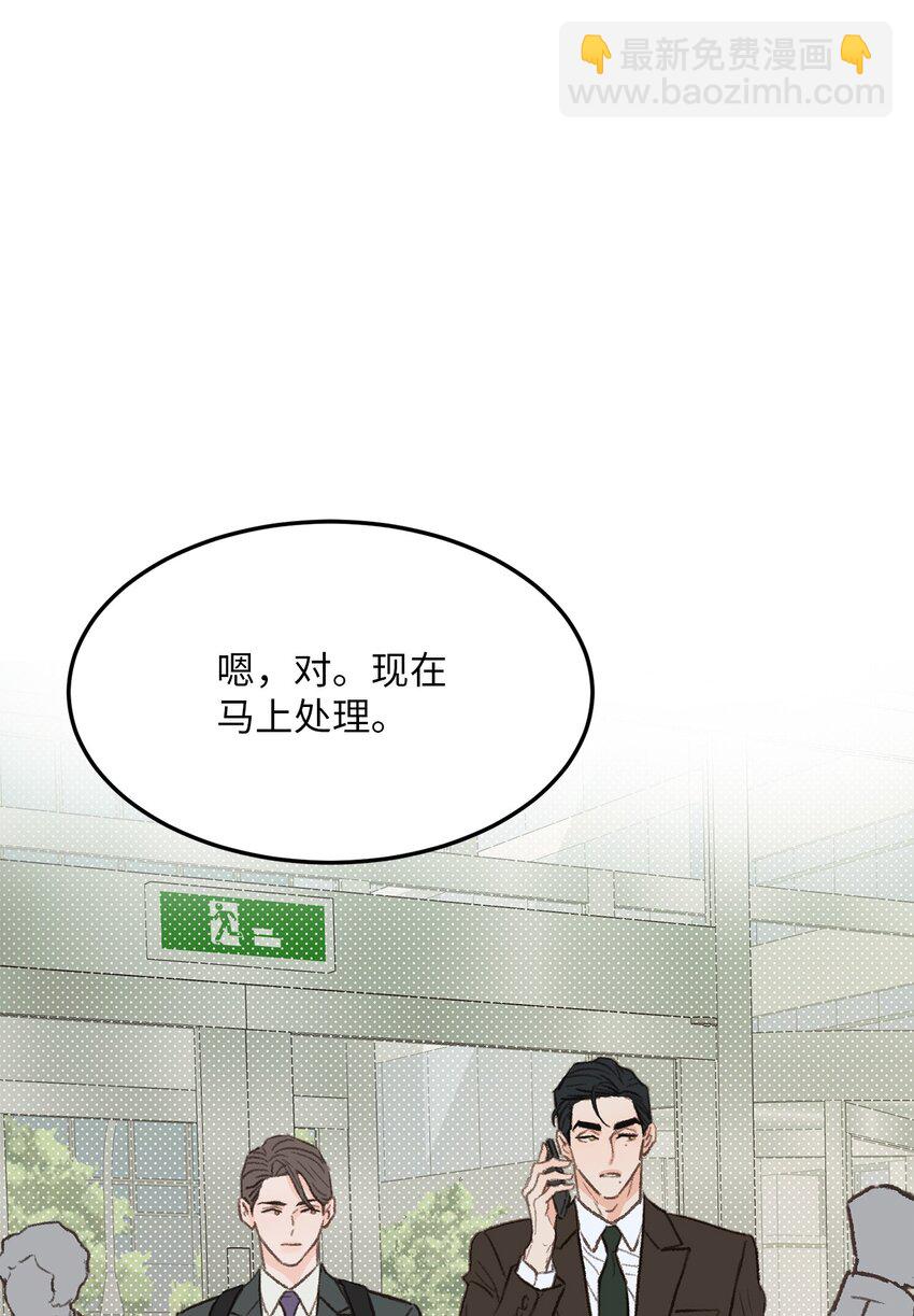 《恋爱禁止区域》28 改变 第17页