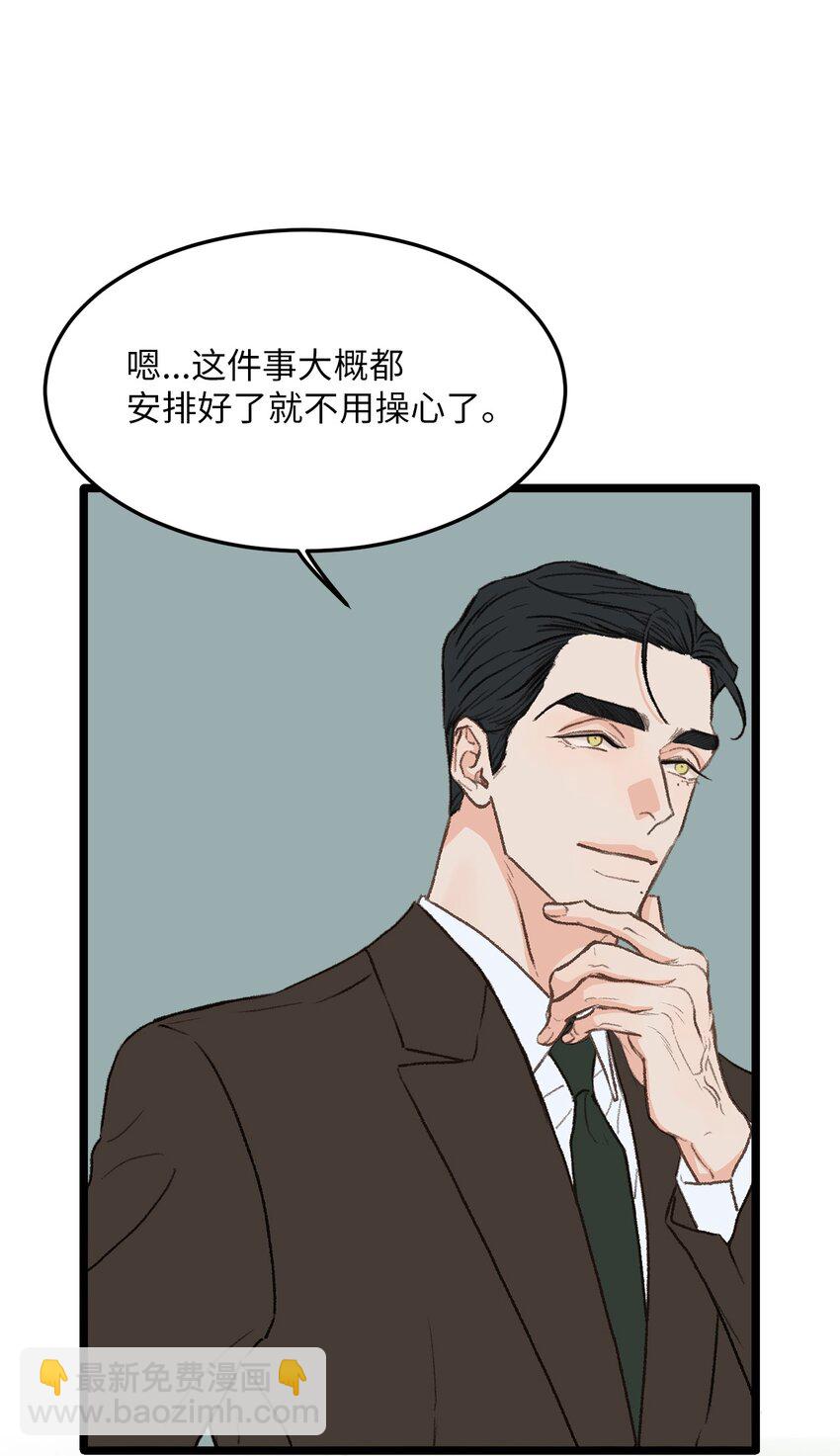 《恋爱禁止区域》28 改变 第24页