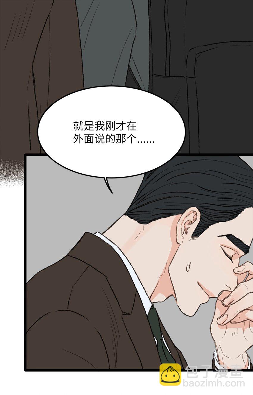 《恋爱禁止区域》28 改变 第26页