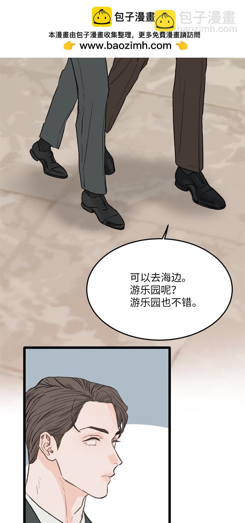 《恋爱禁止区域》28 改变 第29页