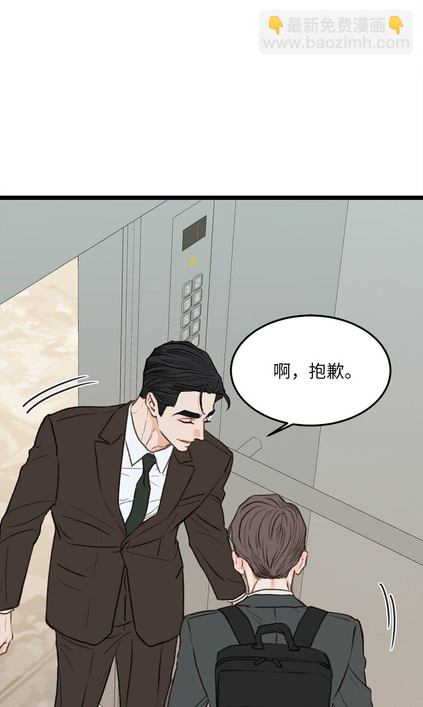 《恋爱禁止区域》28 改变 第33页