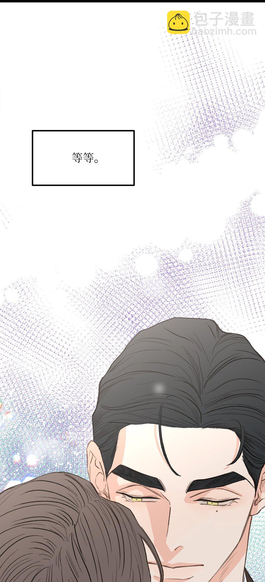 《恋爱禁止区域》28 改变 第35页