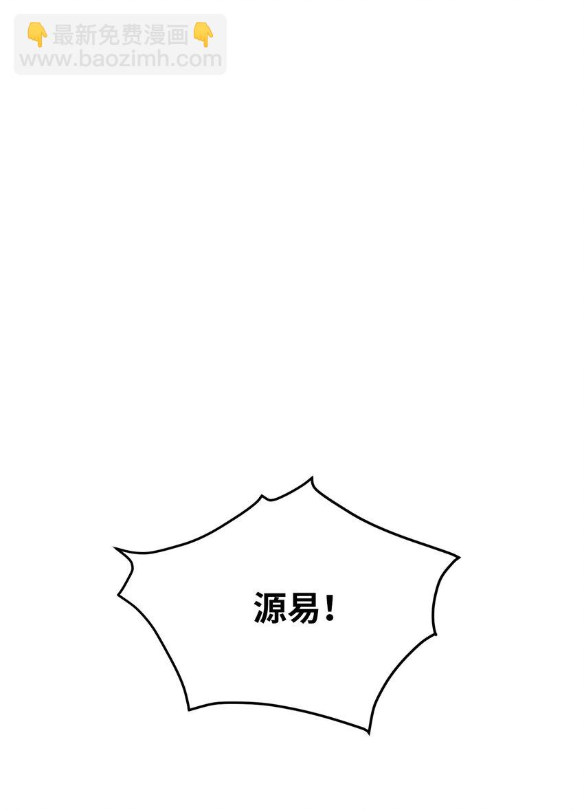 《恋爱禁止区域》28 改变 第3页