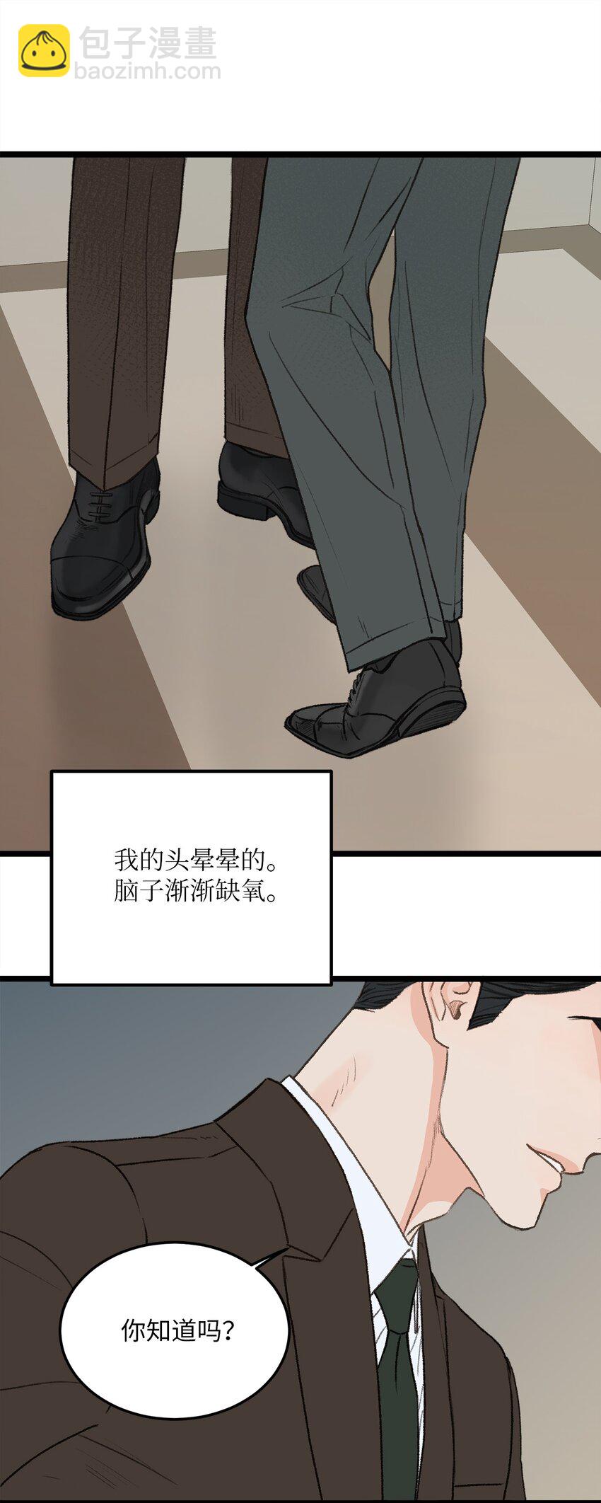 《恋爱禁止区域》28 改变 第42页