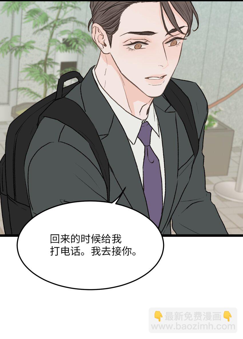 《恋爱禁止区域》28 改变 第6页