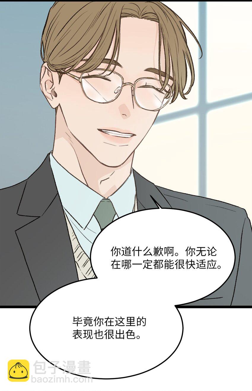 《恋爱禁止区域》31 是我擅自揣度误会了 第13页