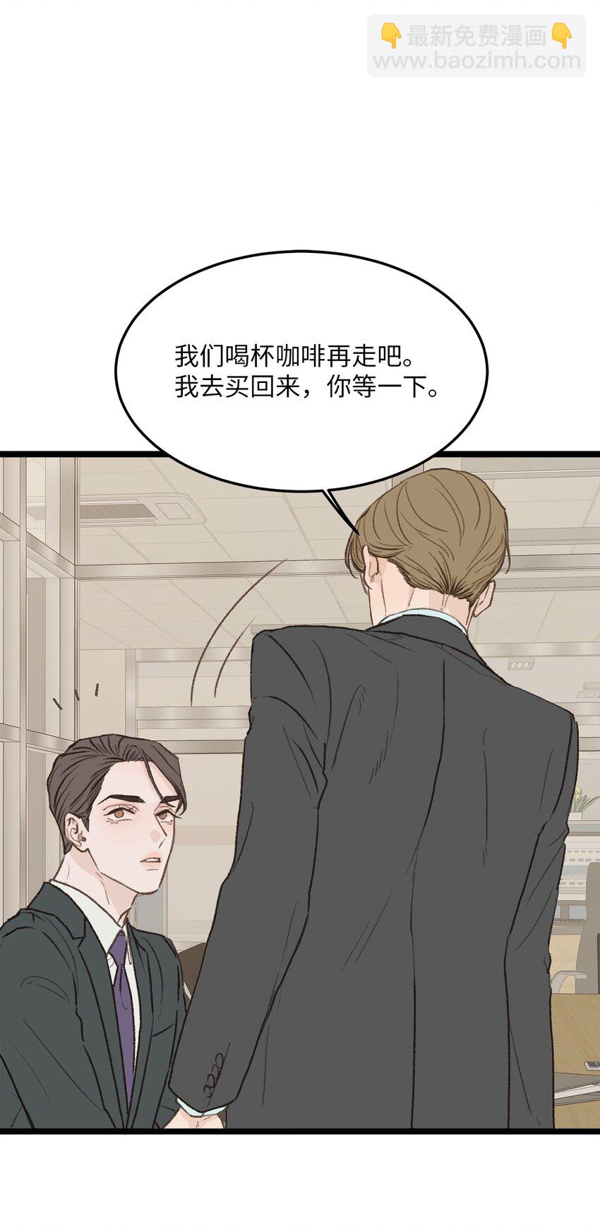 《恋爱禁止区域》31 是我擅自揣度误会了 第15页