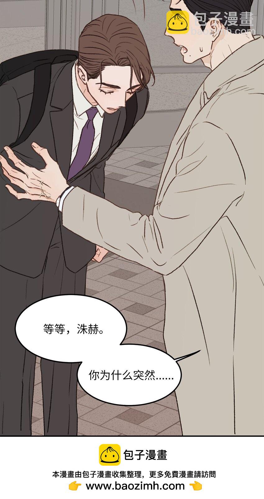 《恋爱禁止区域》31 是我擅自揣度误会了 第50页