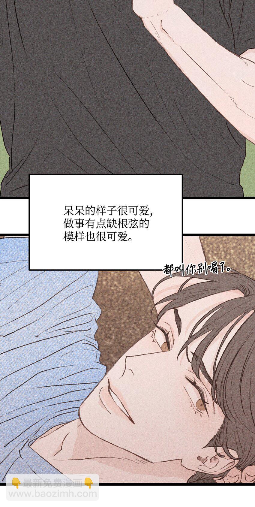 《恋爱禁止区域》34 这是我全部的勇气 第12页