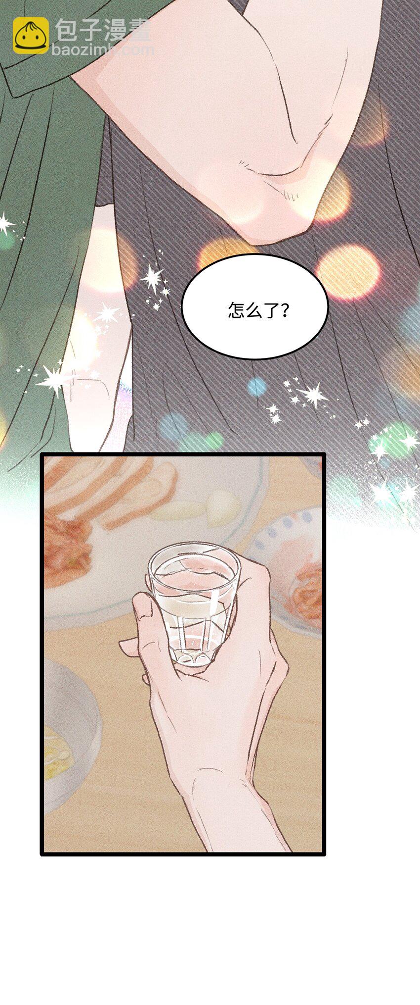 《恋爱禁止区域》34 这是我全部的勇气 第18页
