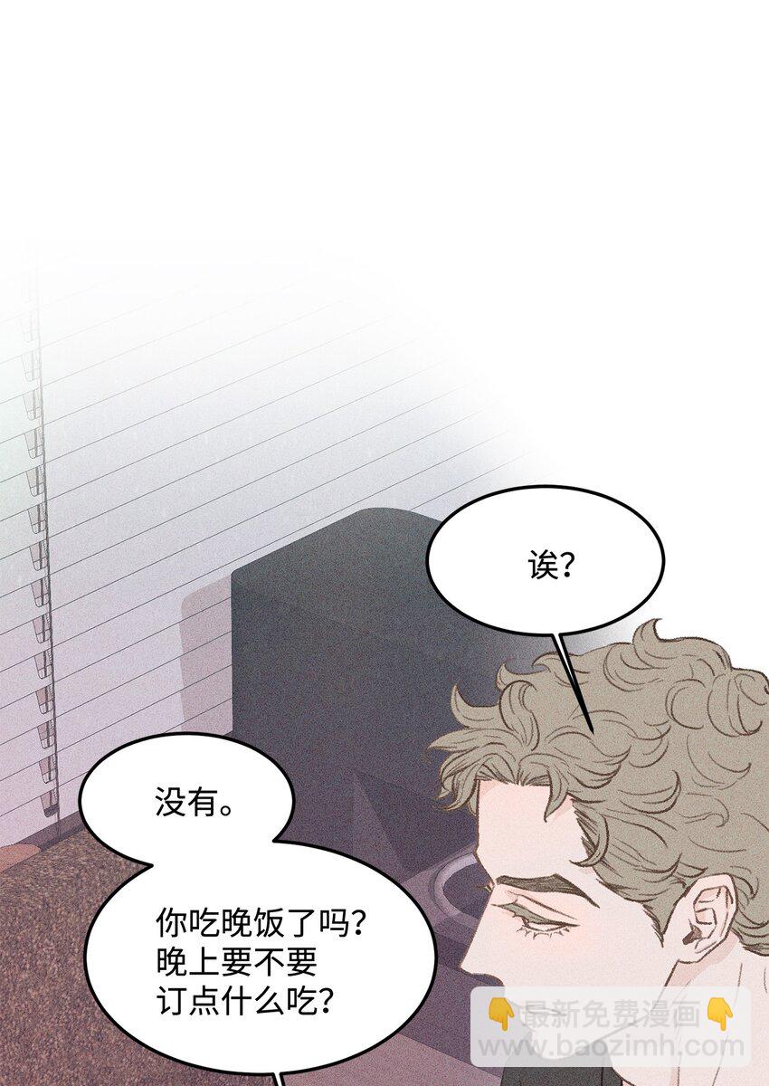 《恋爱禁止区域》34 这是我全部的勇气 第25页