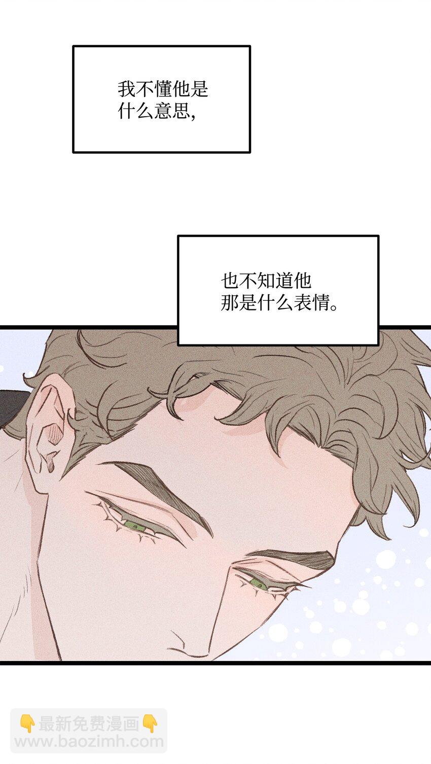 《恋爱禁止区域》34 这是我全部的勇气 第31页