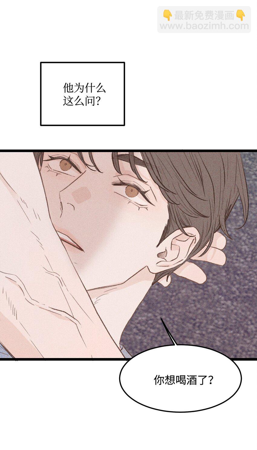 《恋爱禁止区域》34 这是我全部的勇气 第32页