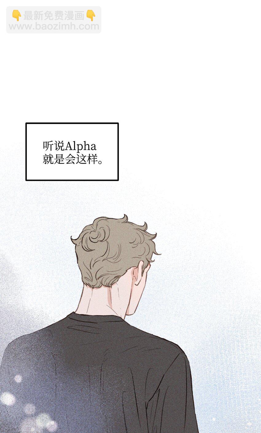 《恋爱禁止区域》34 这是我全部的勇气 第35页