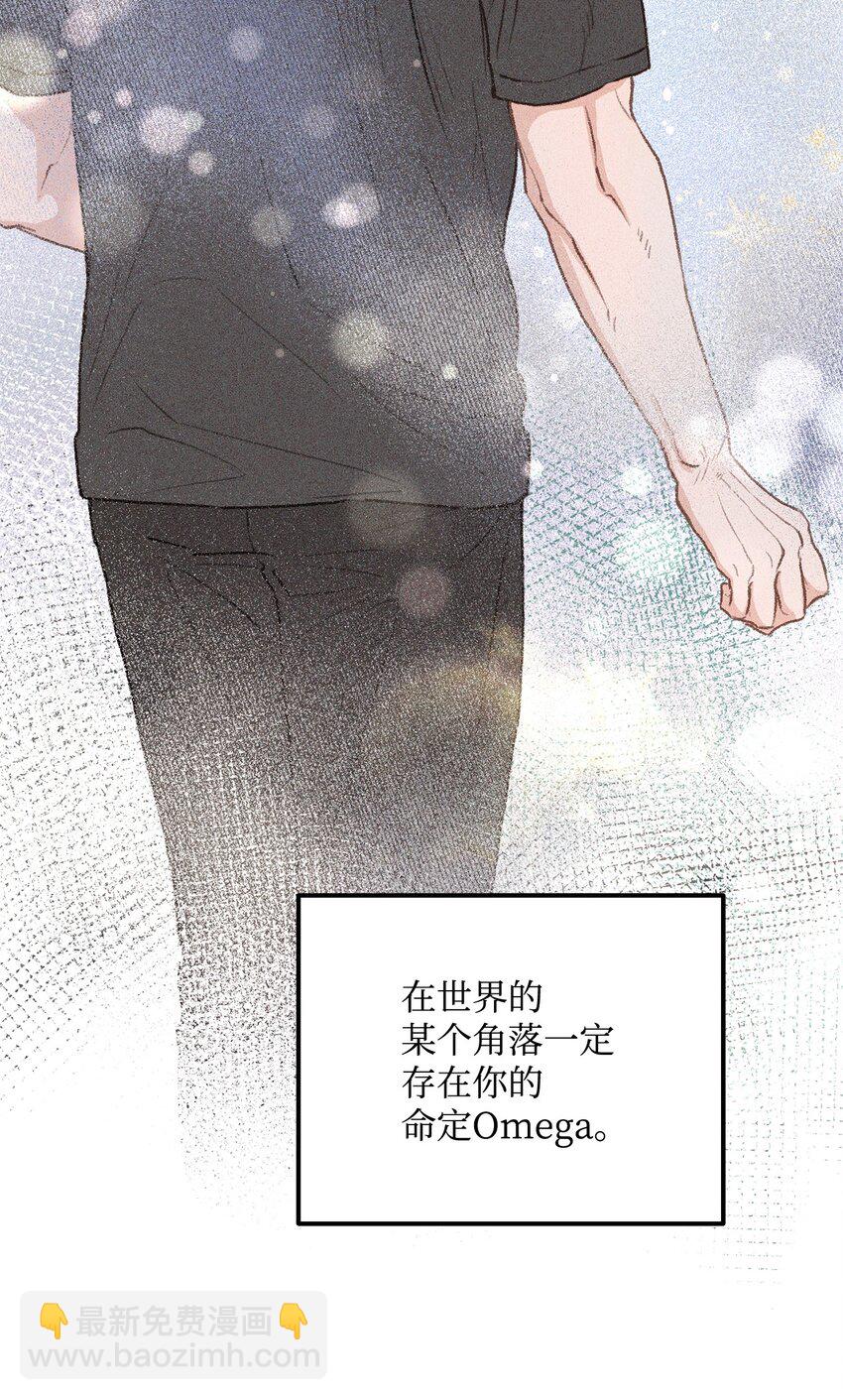 《恋爱禁止区域》34 这是我全部的勇气 第36页