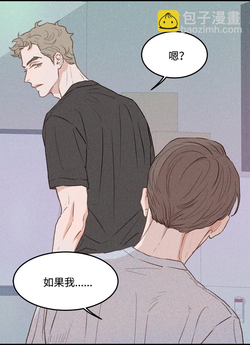 《恋爱禁止区域》34 这是我全部的勇气 第39页