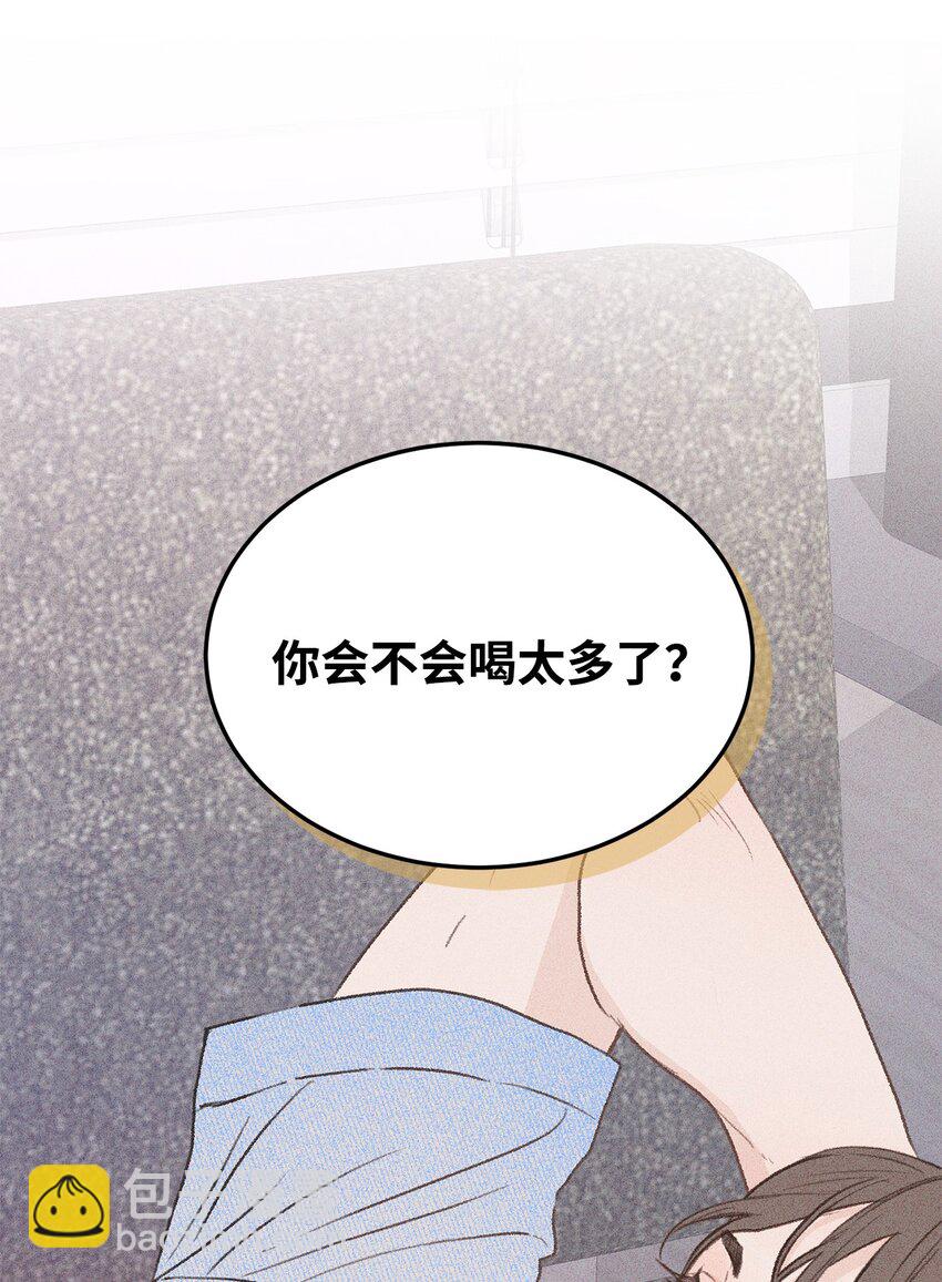 《恋爱禁止区域》34 这是我全部的勇气 第3页