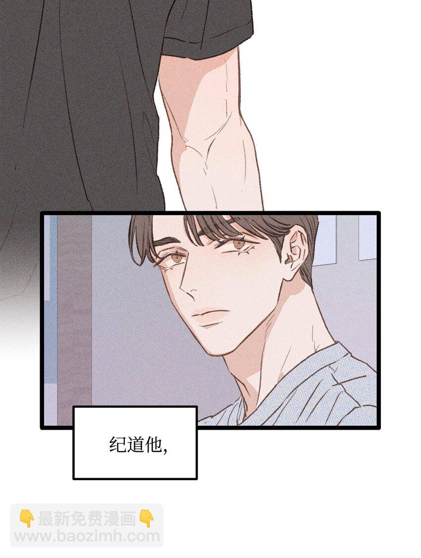 《恋爱禁止区域》34 这是我全部的勇气 第41页