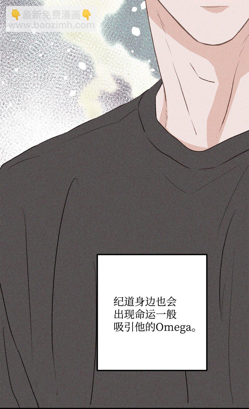 《恋爱禁止区域》34 这是我全部的勇气 第44页