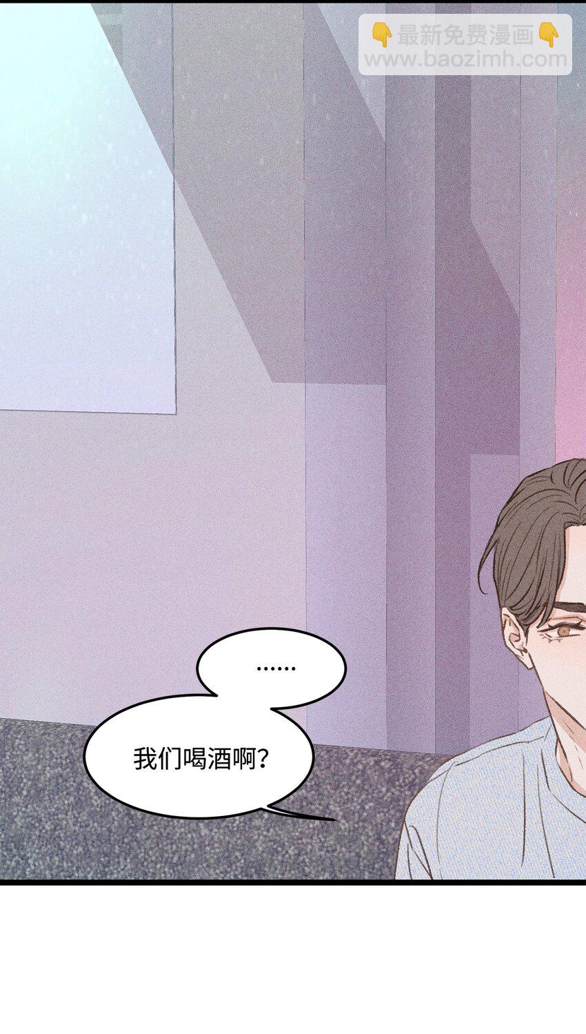 《恋爱禁止区域》34 这是我全部的勇气 第45页