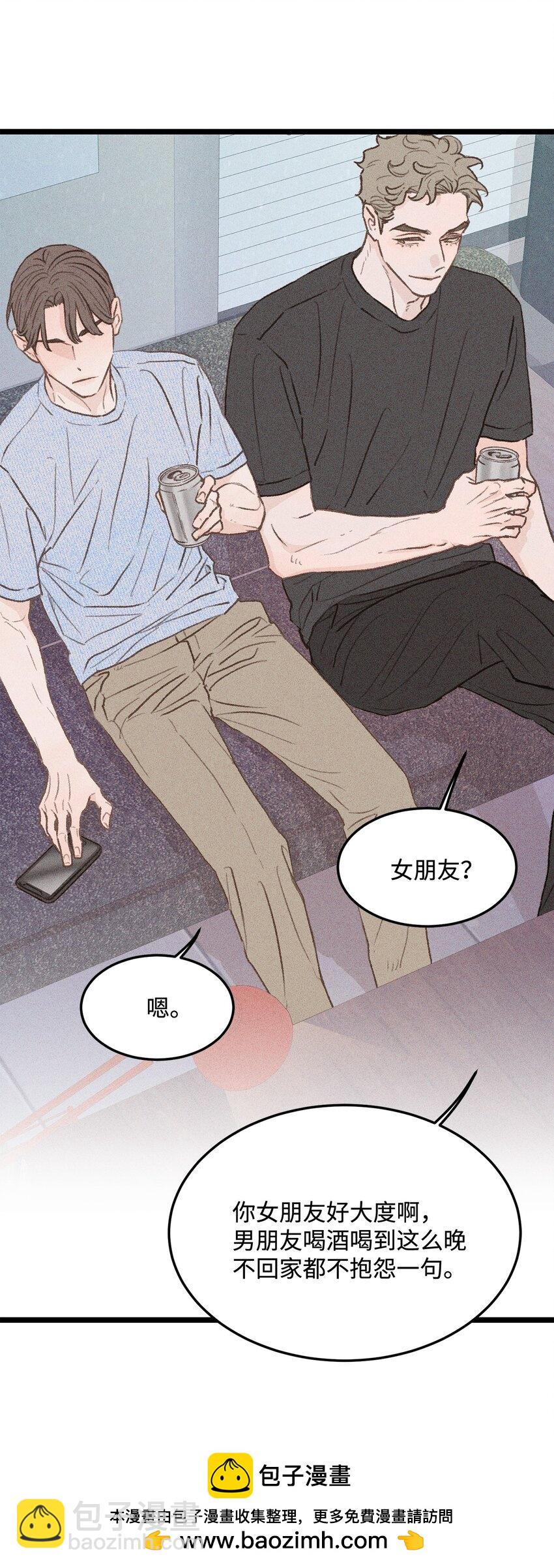 《恋爱禁止区域》34 这是我全部的勇气 第50页