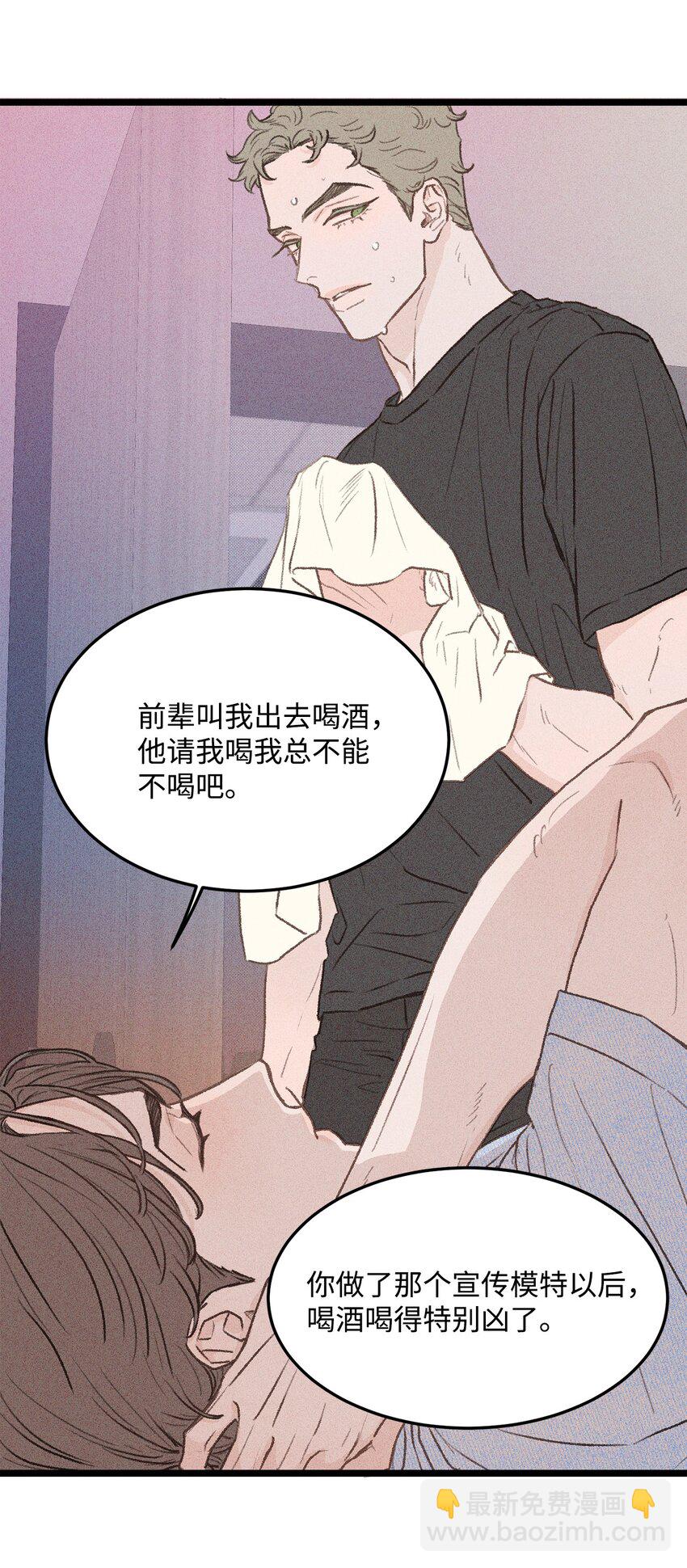 《恋爱禁止区域》34 这是我全部的勇气 第5页